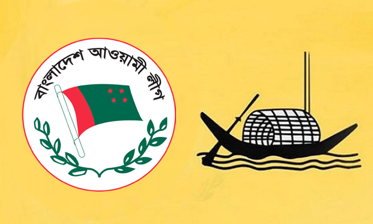 আওয়ামী লীগের মনোনয়ন
