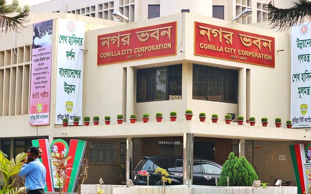 কুমিল্লা সিটি করপোরেশন নির্বাচনে