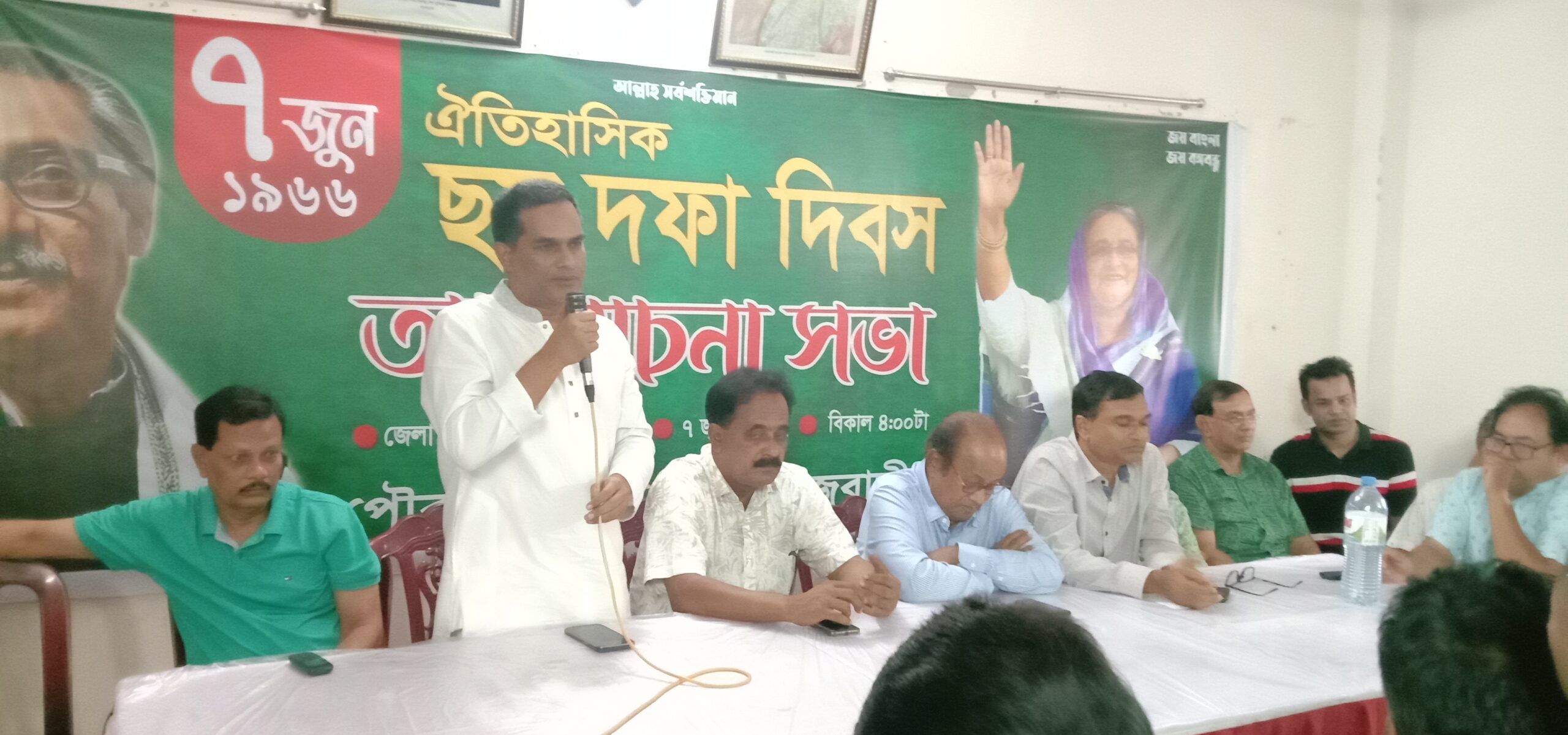 রাজবাড়ীতে আওয়ামীলীগের উদ্যোগে ঐতিহাসিক ৬ দফা উপলক্ষে আলোচনা সভা