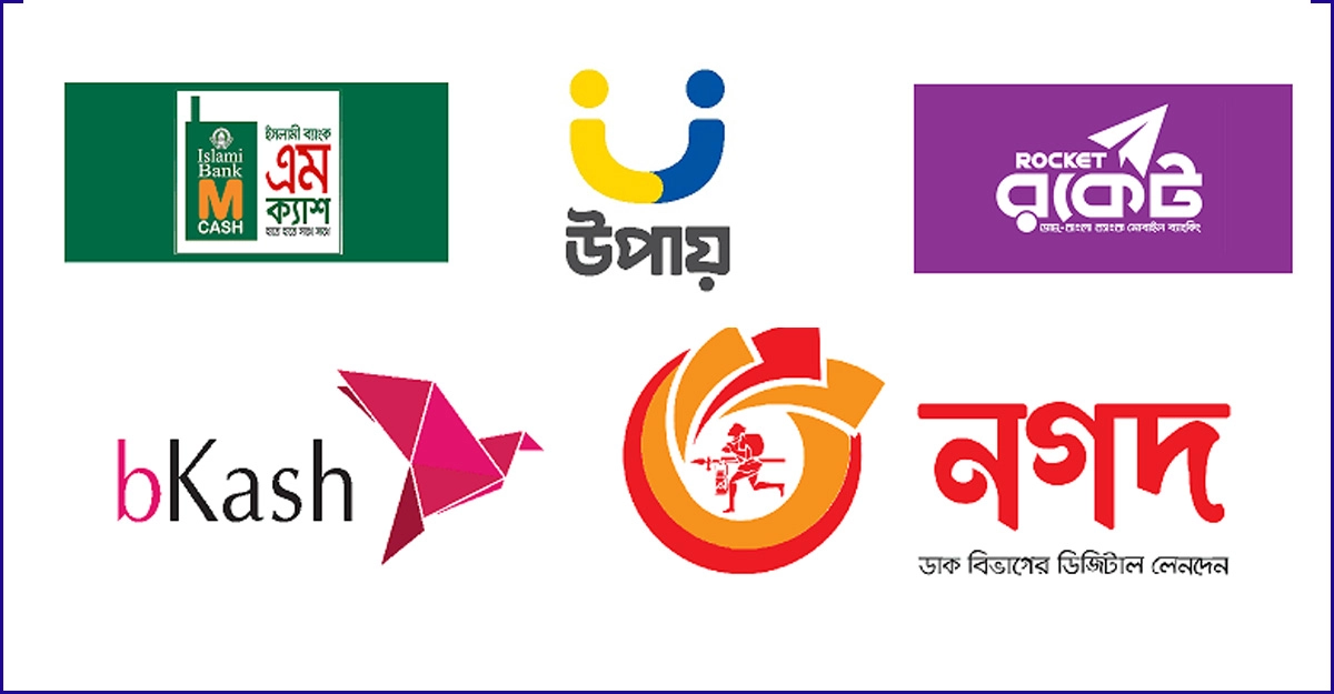 মোবাইল ব্যাংকিংয়ে রেকর্ড লেনদেন