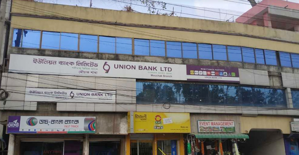 গাজীপুরে ব্যাংকের ভেতরে এসি বিস্ফোরণ