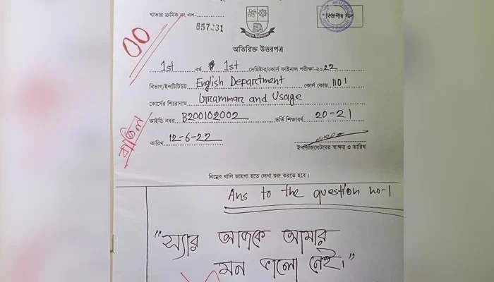 যে কারণে ‘মন ভালো নেই’ লিখেছিলেন জবির সেই শিক্ষার্থী