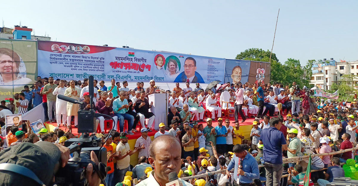 বিএনপির বিভাগীয় গণসমাবেশে নেতাকর্মীর ঢল